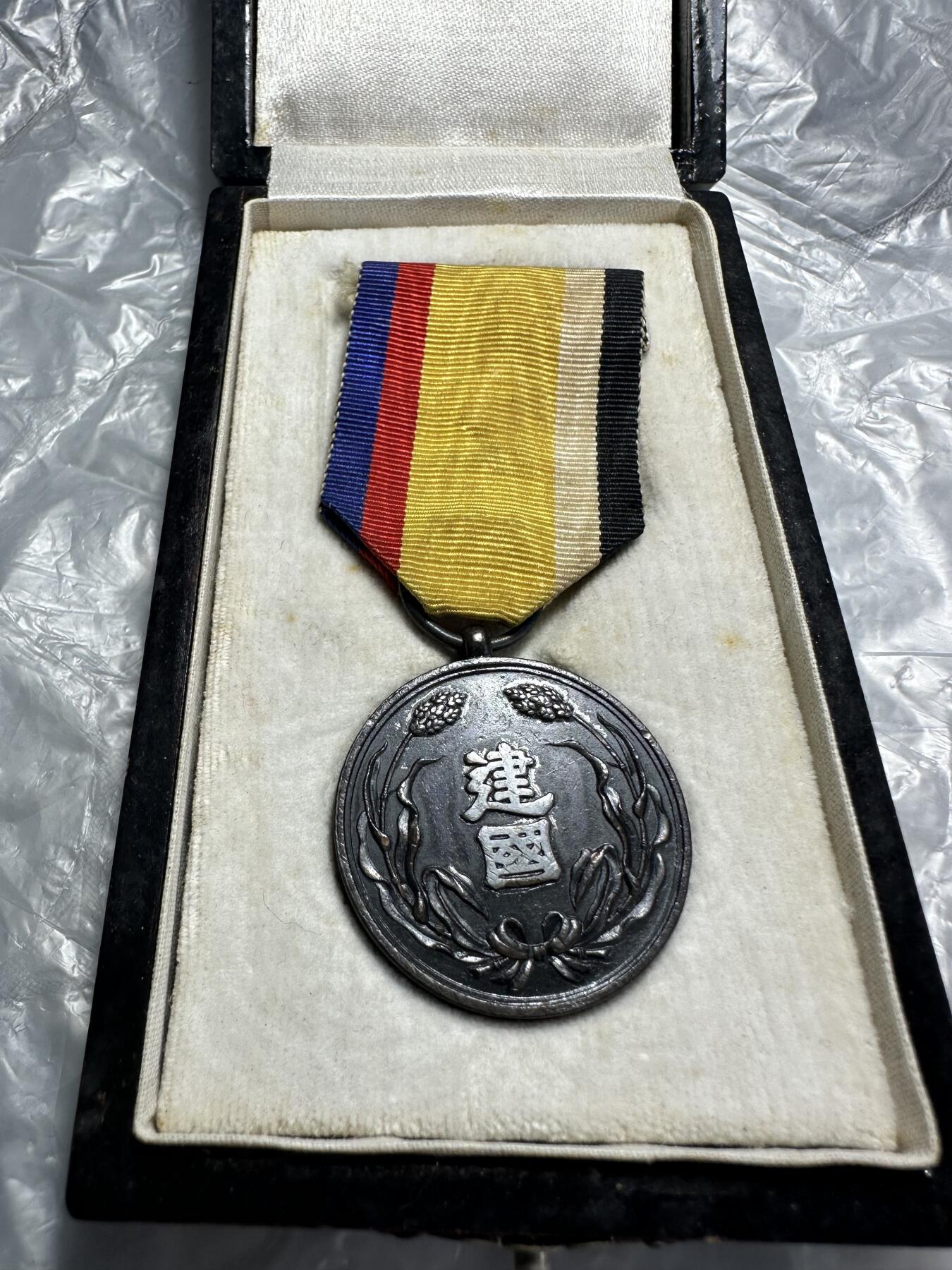 世界 精品章 大满洲国建国功劳章，原盒，极美品