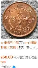 外国散币银币场20241120（中拍皆有赠品），晚上九点倒数截拍，每周保底两拍，满百包邮，可寄存半年，喜欢朋友微信扫描二维码可直接参拍
