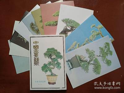 ↓君缘收藏284期☞钱币邮品↓无佣金、可寄存、满10元包邮  - 明信片，1987年《中国盆景艺术 优秀作品集锦（一）》明信片1夹10枚（有2套随机发一套）