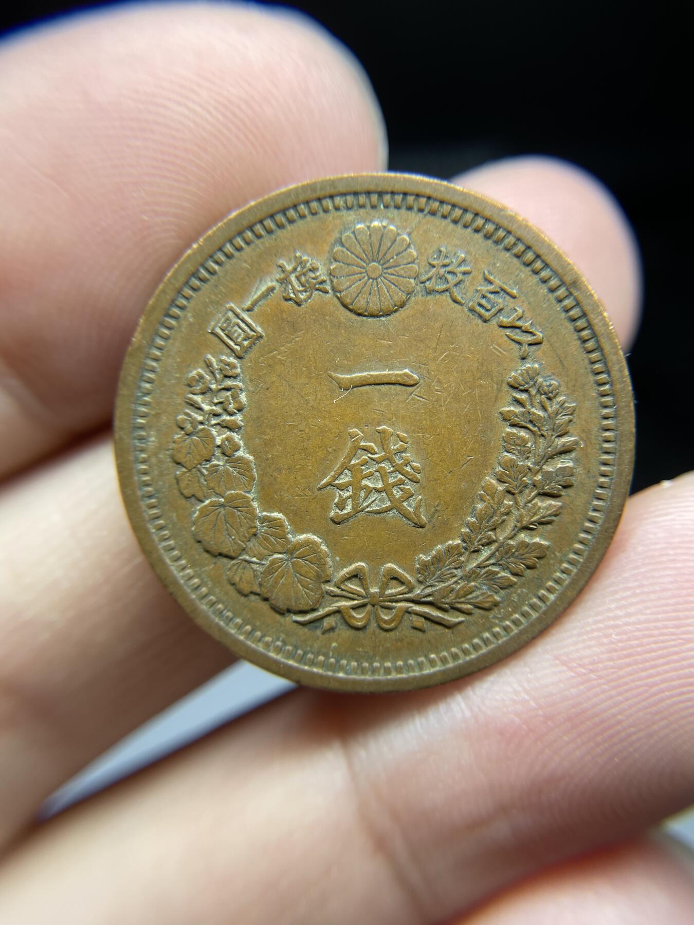 每日一拍，2024年集古藏今外币拍卖第十八期-第3场—（总第173拍），可以寄存60天，满160元包邮。 明治十年龙一钱