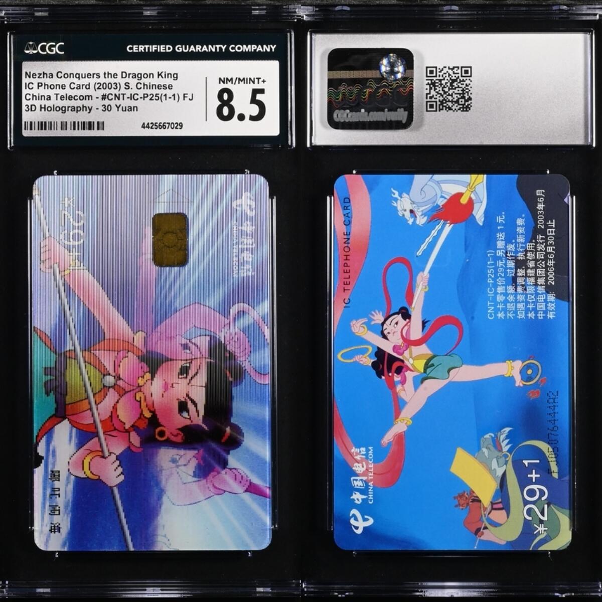 【乐玩集藏】第52期评级电话卡专场（11月26日20:00结拍） IC-P25哪吒 FJ版CGC8.5