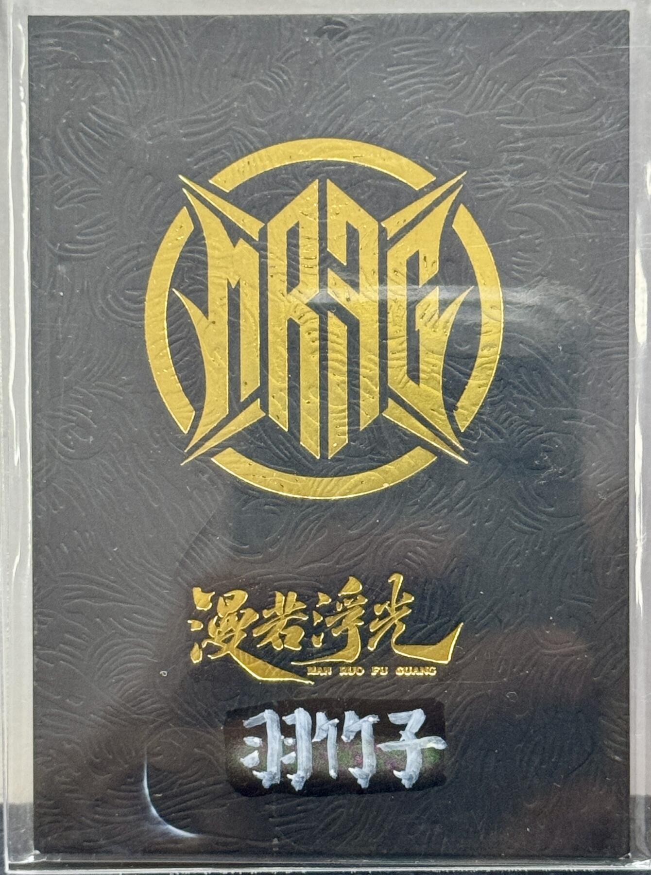 白泽拍卖卡牌手绘专场第9期（檐飞数片雪，瓶插一枝梅）