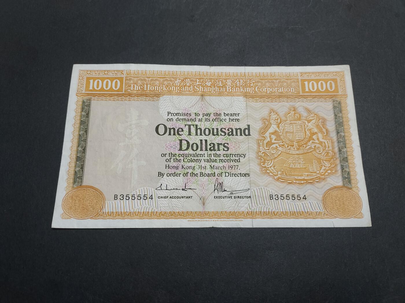 博彦收藏 11月24日 8点钱币专场 1977年汇丰大金狮 B355554 流通好品
