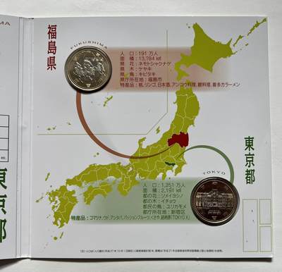 S&S Numismatic世界钱币-拍卖 第112期  - 日本2016年 地方自治60周年-福岛县+东京都 500円双色纪念币 2枚年册合集官方卡币