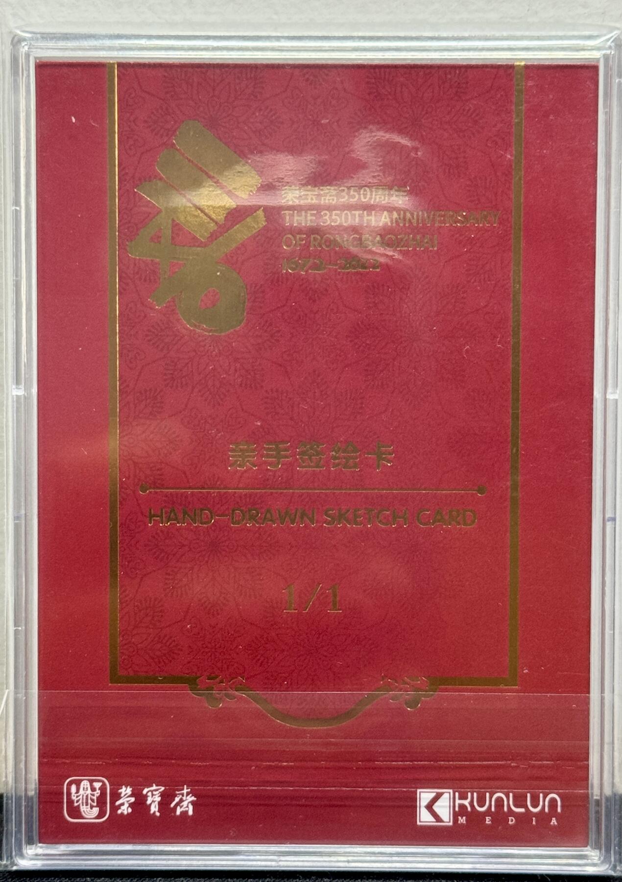 白泽拍卖卡牌手绘专场第9期（檐飞数片雪，瓶插一枝梅）