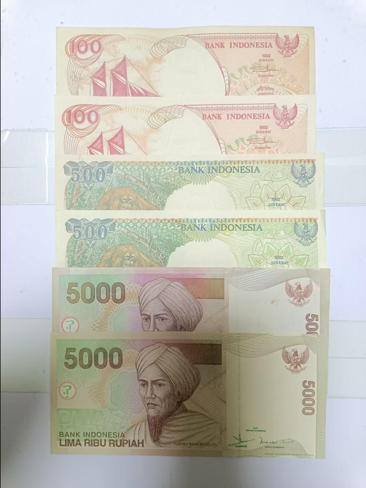 【20241126】非全新硬币和纸币第191场 印度尼西亚6张纸币