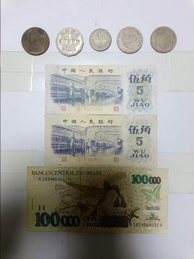【20241126】非全新硬币和纸币第191场 - 港澳台硬币5枚，第三版纸币2张，巴西纸币1张