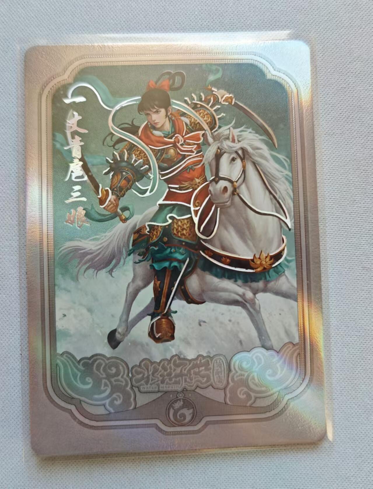 龍虎卡牌ᴿ XIII（万物皆可） 趣卡社厚卡 豪杰卡-扈三娘