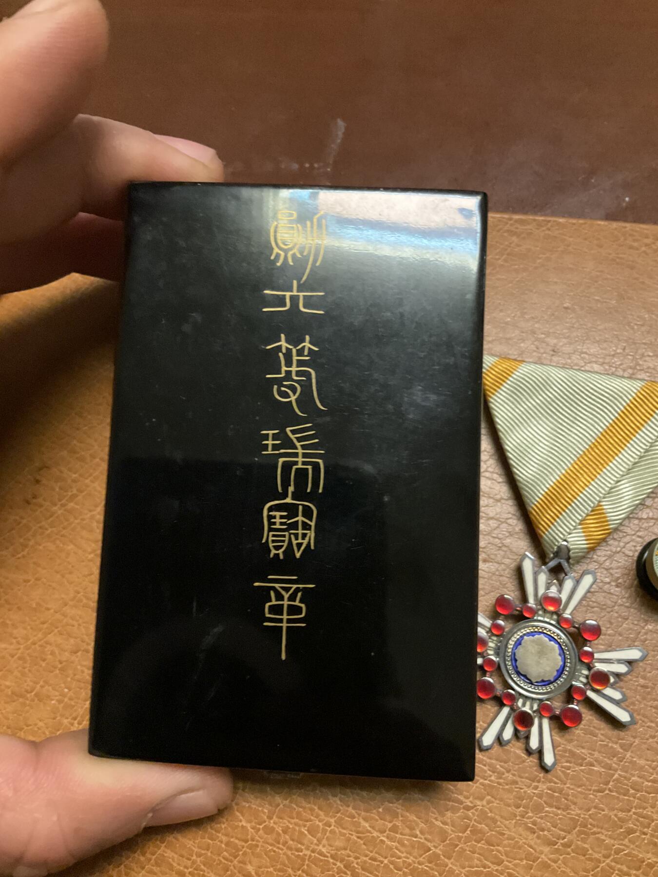猫叔勋藏第十一场拍卖 日章8