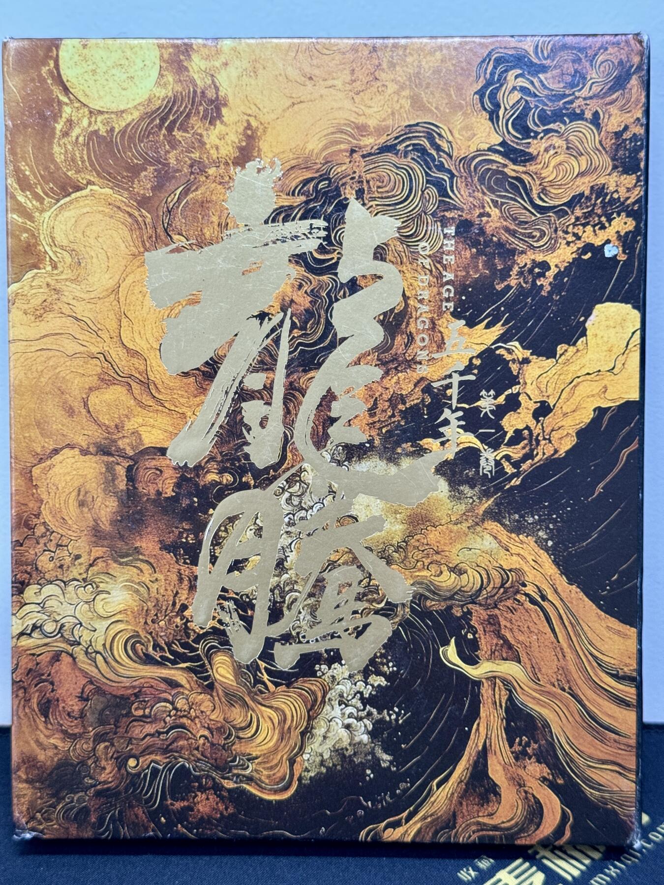 白泽拍卖卡牌手绘专场第9期（檐飞数片雪，瓶插一枝梅） 2023 艺方文创 龙腾系列手绘大卡 夏桀元妃妹喜 林鹿溪亲签 尺寸：10cm*13.5cm 卡砖封装 原盒