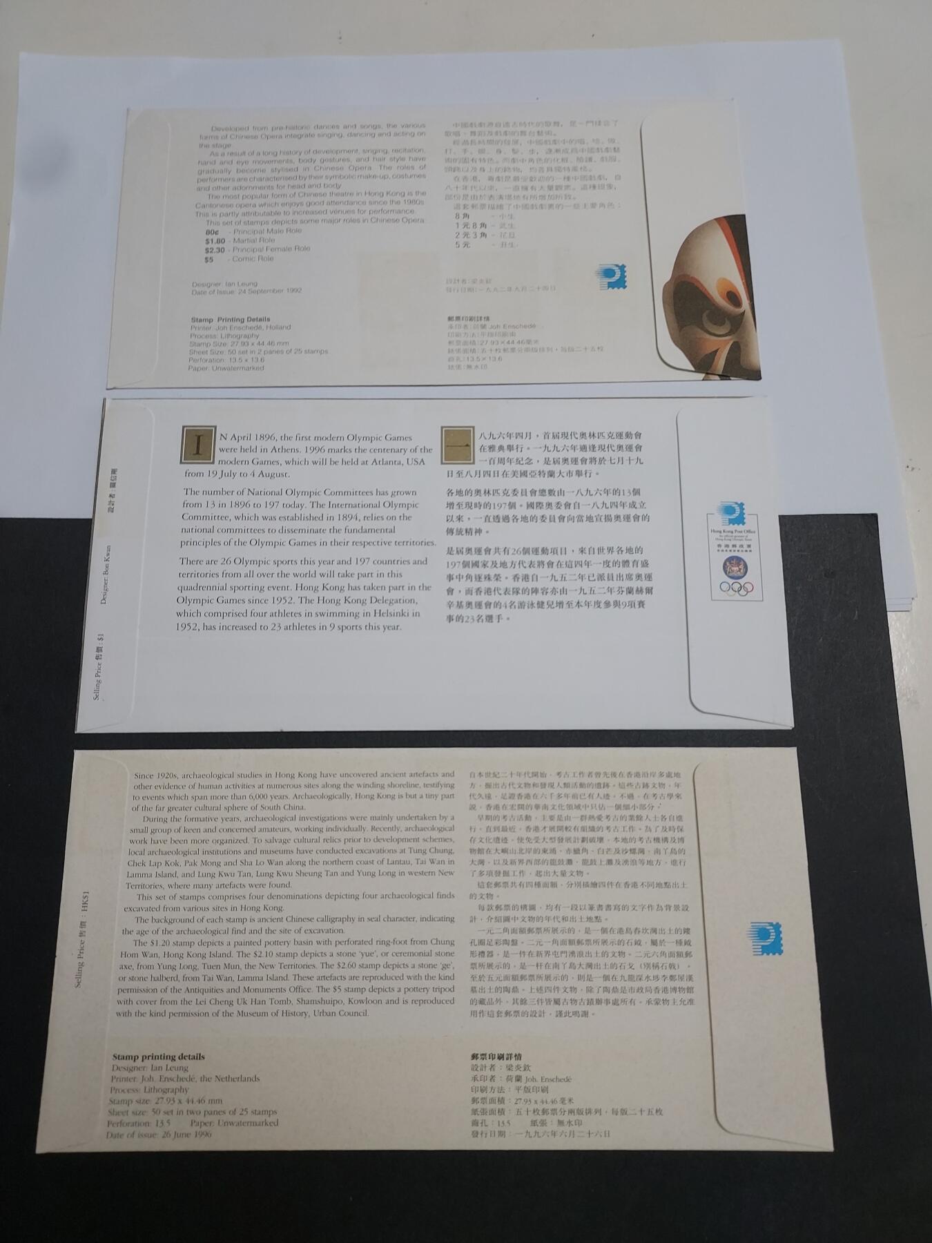 理想集藏/博彦收藏 11月23日 8点邮票专场 香港出土文物等首日封3枚
