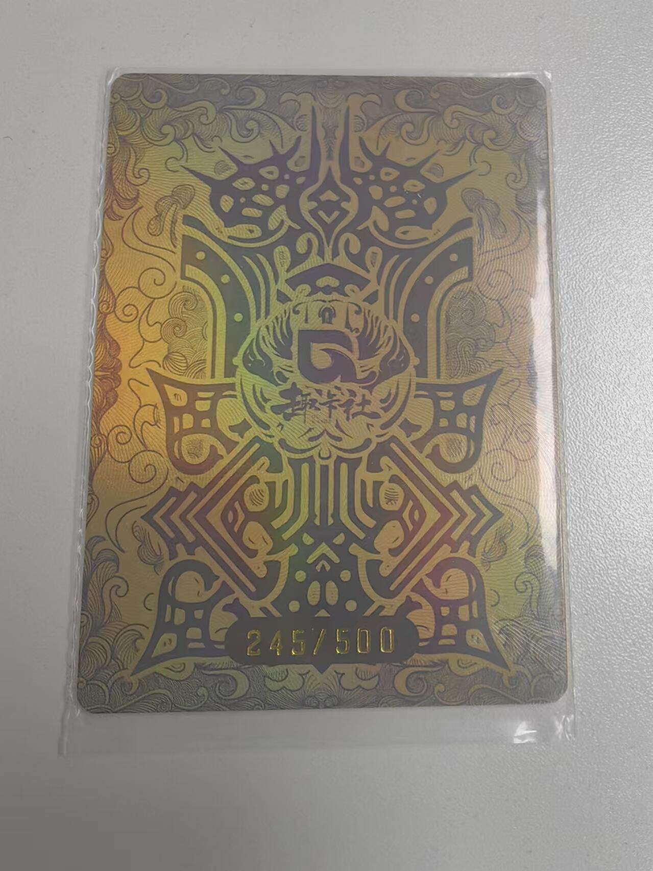 龍虎卡牌ᴿ XIII（万物皆可） 【编号】趣卡社群卡-京韵有灵 编号245