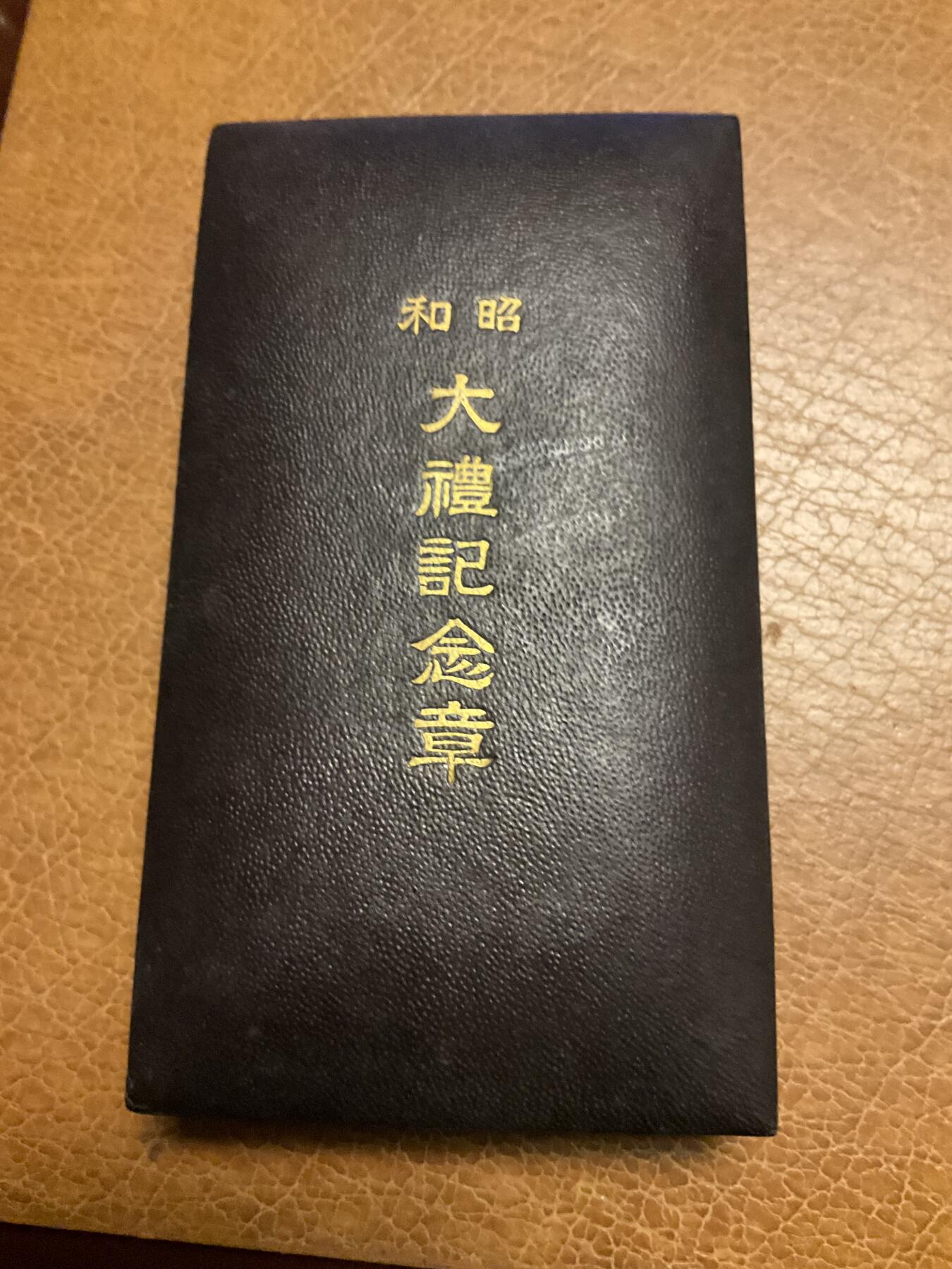 猫叔勋藏第十一场拍卖 日章5