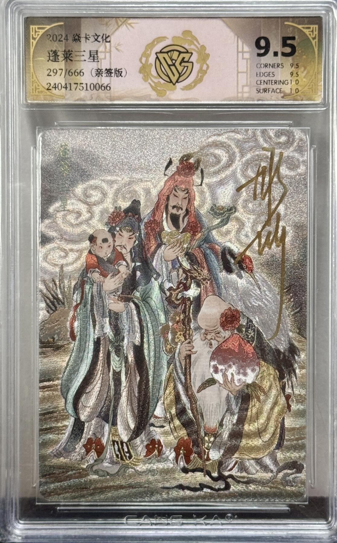 白泽拍卖卡牌手绘专场第9期（檐飞数片雪，瓶插一枝梅）