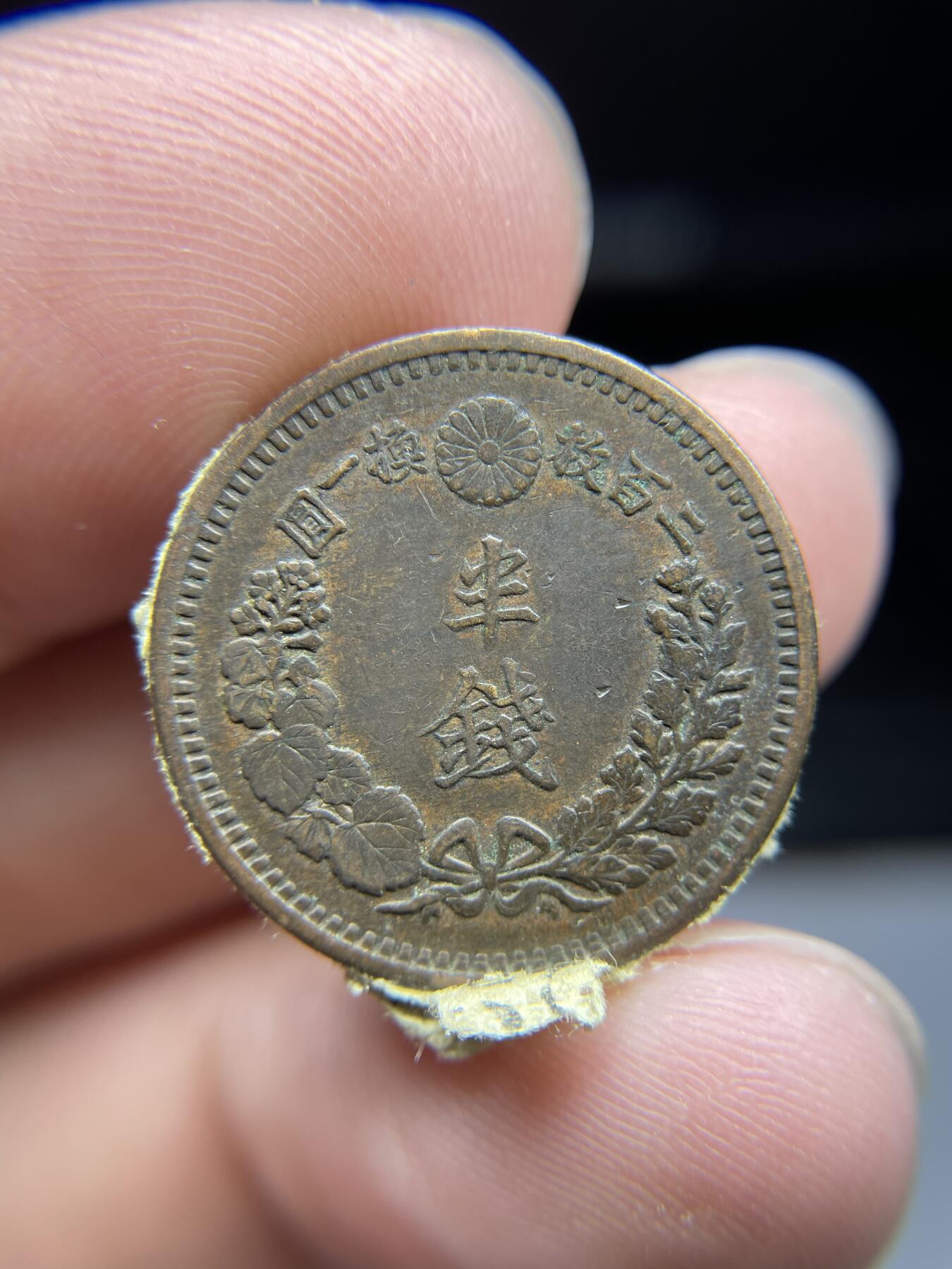 每日一拍，2024年集古藏今外币拍卖第十八期-第3场—（总第173拍），可以寄存60天，满160元包邮。 明治十年龙半钱