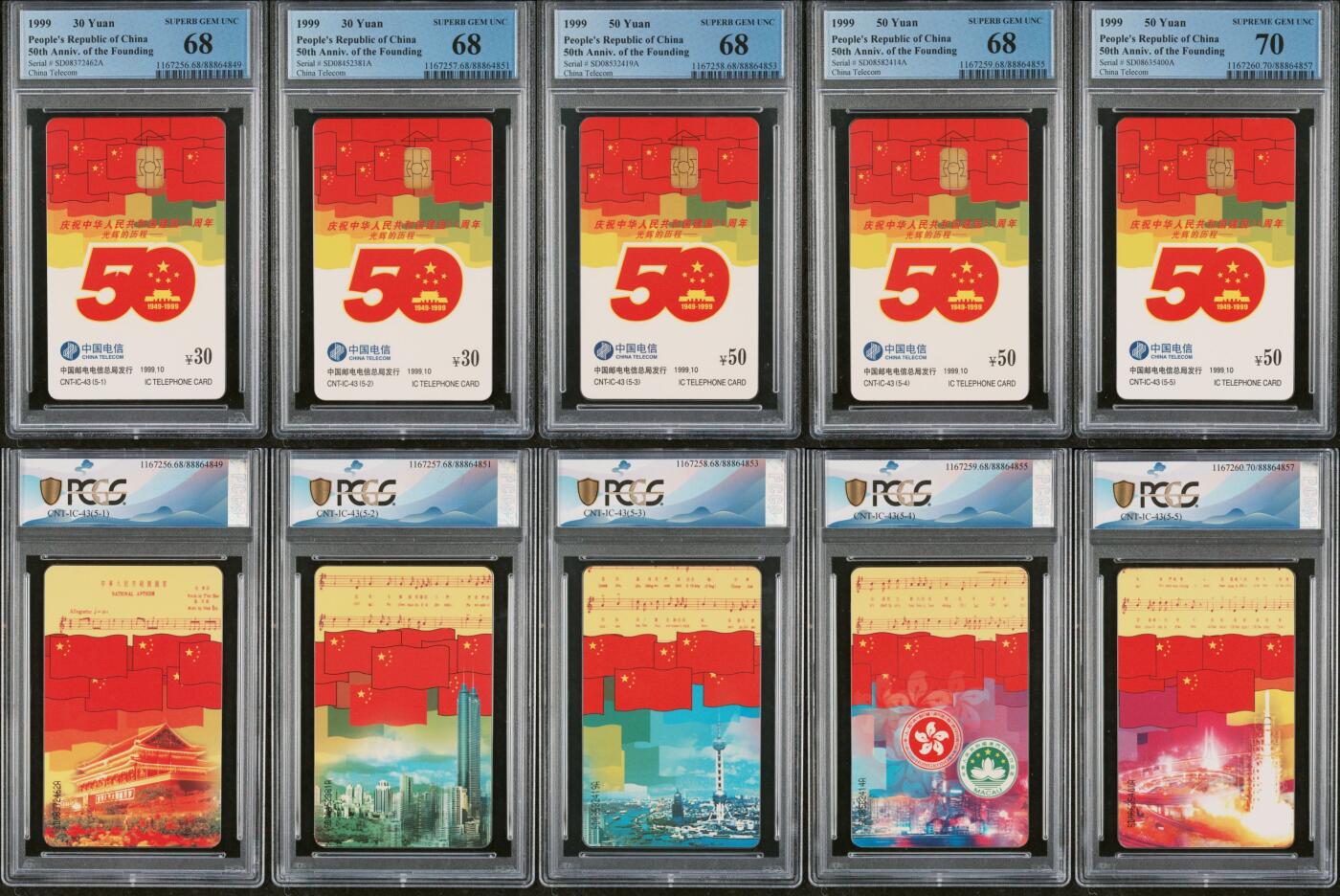【乐玩集藏】第52期评级电话卡专场（11月26日20:00结拍） IC-43建国 SD版PCGS68-70 一枚70★