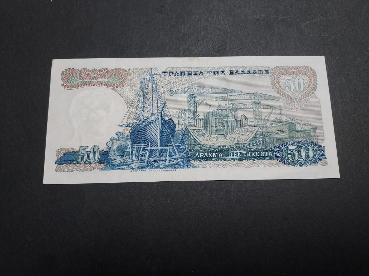 博彦收藏 11月24日 8点钱币专场 1964希腊50 德拉克马 AU9品