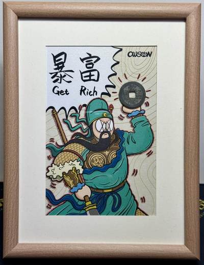 白泽拍卖卡牌手绘专场第9期（檐飞数片雪，瓶插一枝梅） - 2024 歪歪 实木8寸暴富摆台 武财神关羽配乾隆通宝