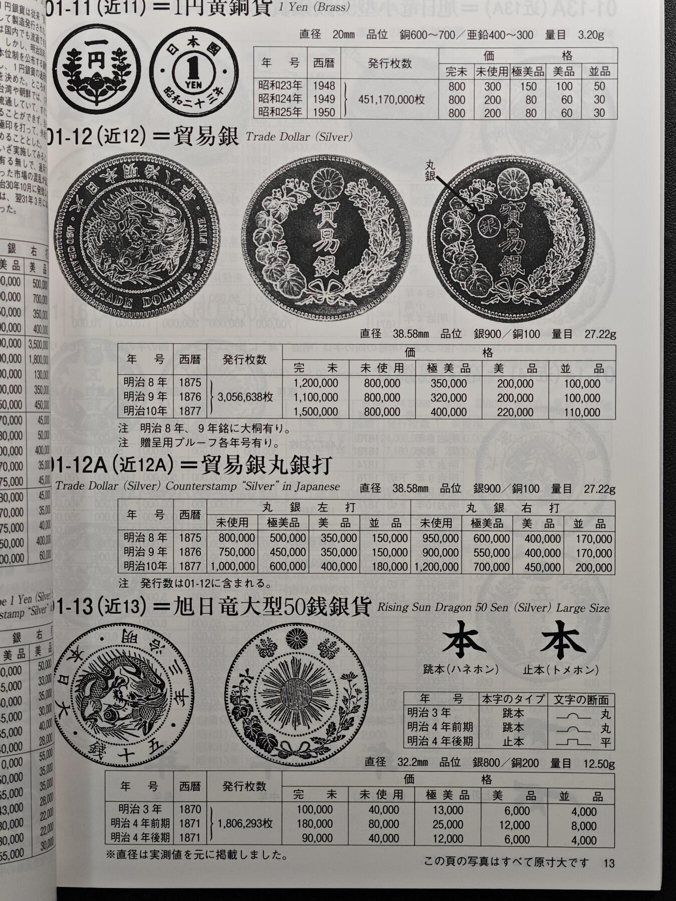 【德藏】世界币章拍卖第107期(全场顺丰包邮)