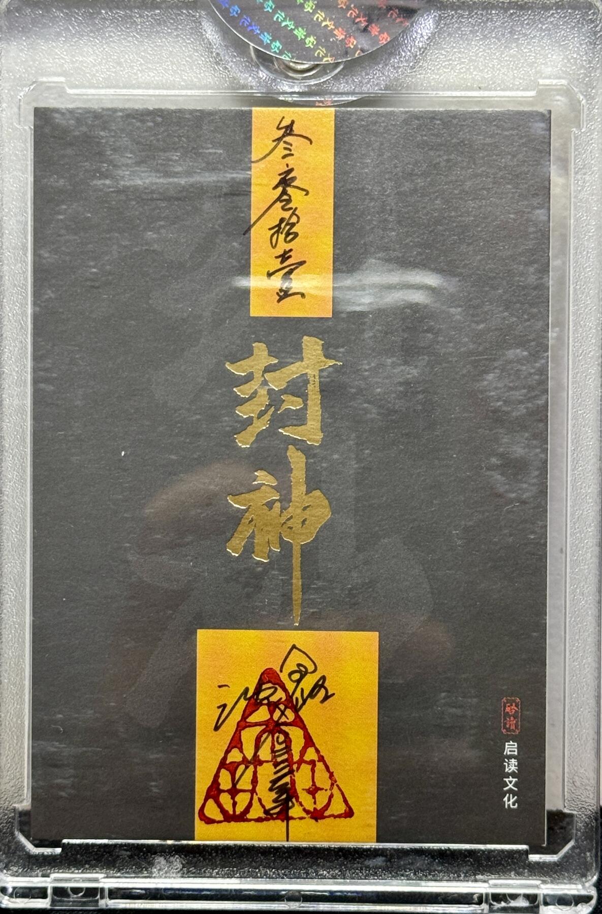 白泽拍卖卡牌手绘专场第9期（檐飞数片雪，瓶插一枝梅）