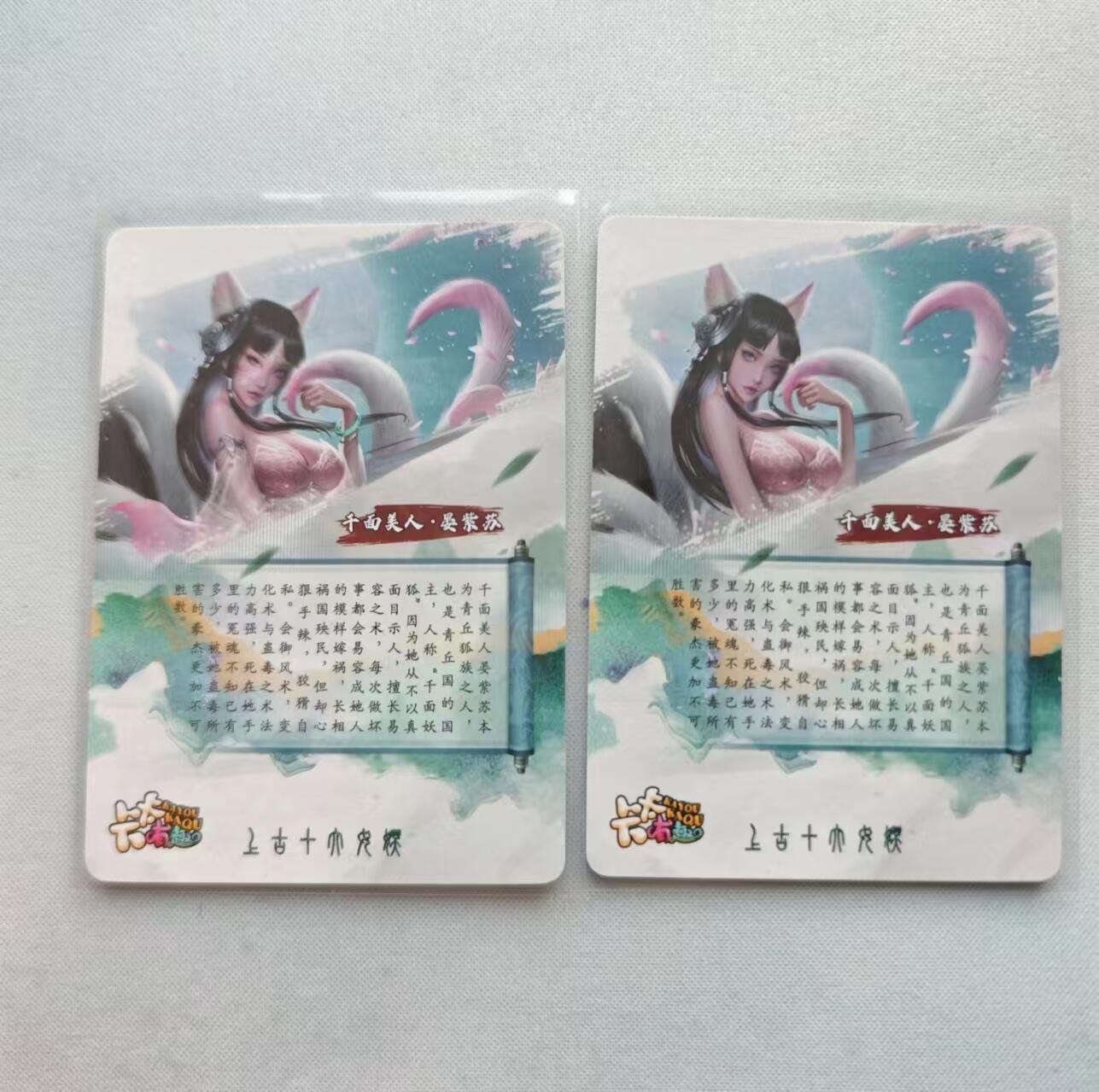 龍虎卡牌ᴿ XIII（万物皆可） 【亲签】半粗卡2张 卡卡有趣-千面美人