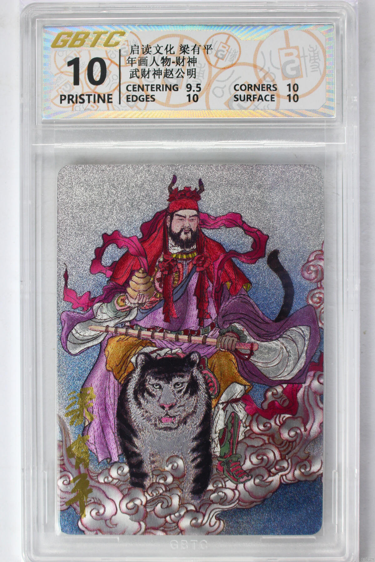 白泽拍卖卡牌手绘专场第9期（檐飞数片雪，瓶插一枝梅）