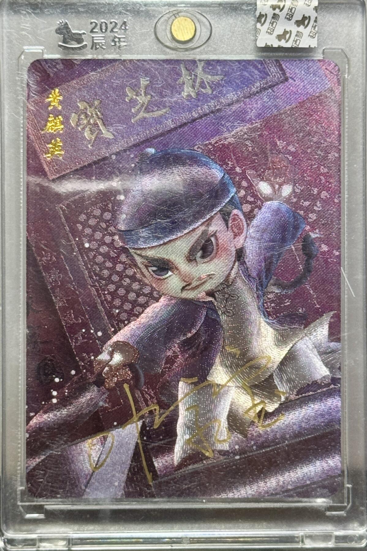 白泽拍卖卡牌手绘专场第9期（檐飞数片雪，瓶插一枝梅）