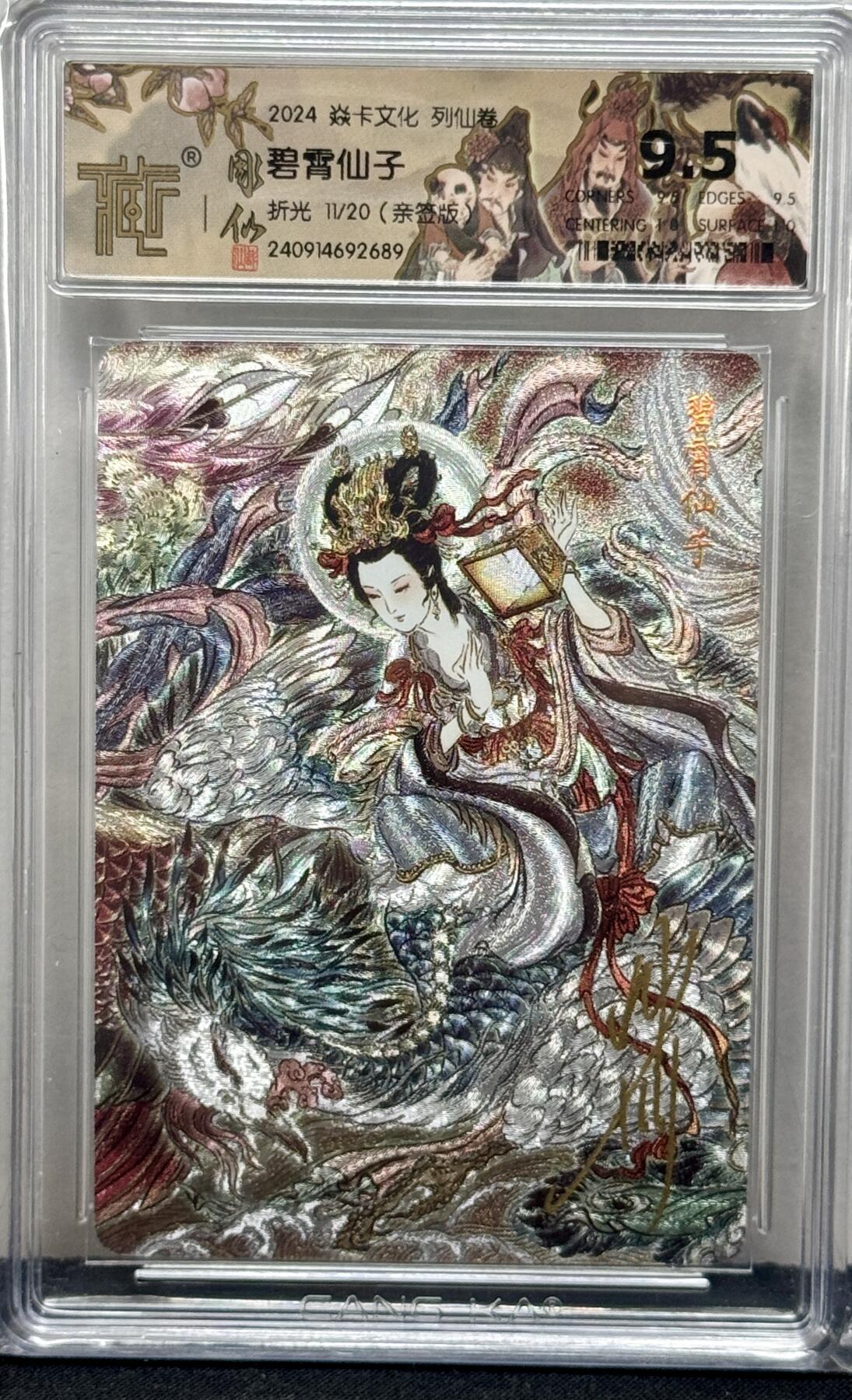 白泽拍卖卡牌手绘专场第9期（檐飞数片雪，瓶插一枝梅）