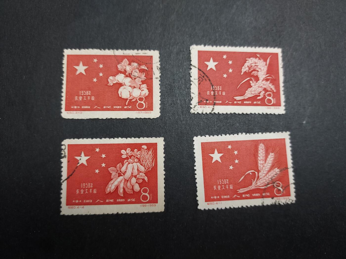 理想集藏/博彦收藏 11月23日 8点邮票专场 纪60 盖销一套 上品