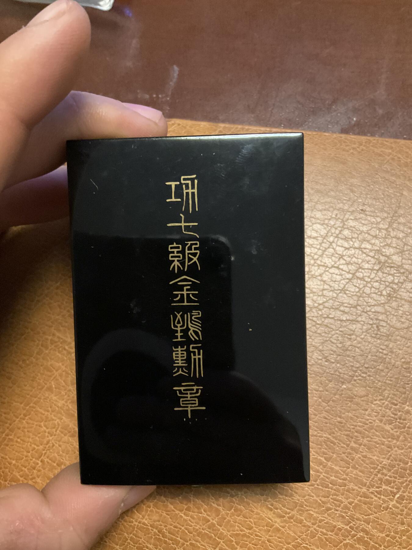 猫叔勋藏第十一场拍卖 日章3