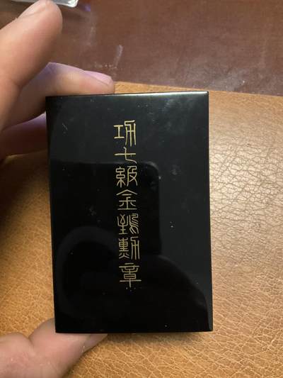 猫叔勋藏第十一场拍卖 - 日章3