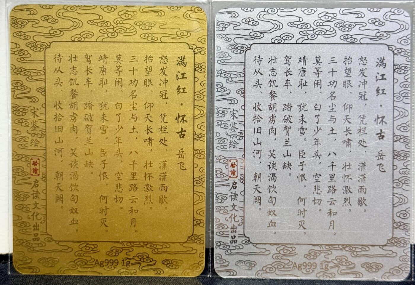 白泽拍卖卡牌手绘专场第9期（檐飞数片雪，瓶插一枝梅）