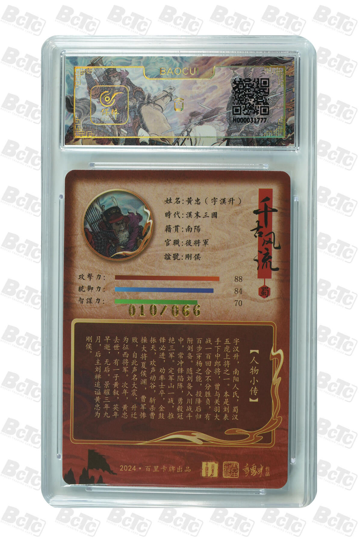 白泽拍卖卡牌手绘专场第9期（檐飞数片雪，瓶插一枝梅）