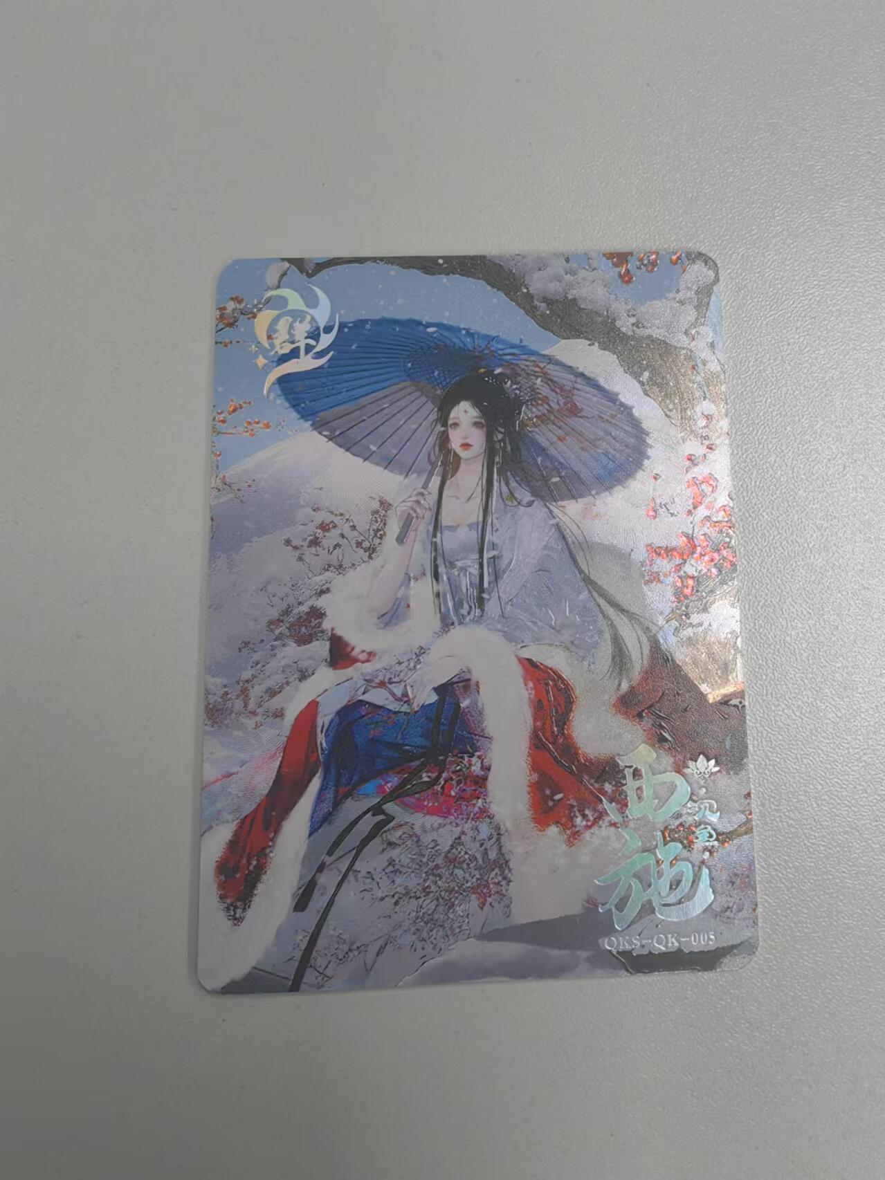 龍虎卡牌ᴿ XIII（万物皆可） 【编号】趣卡社群卡-西施 编号376