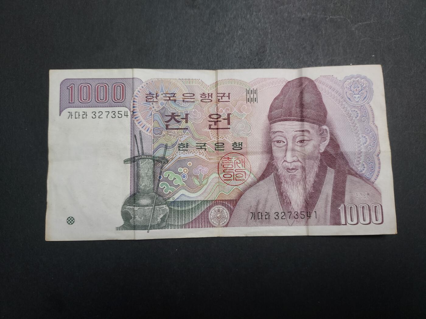 博彦收藏 11月24日 8点钱币专场 旧版韩国1000元 流通好品