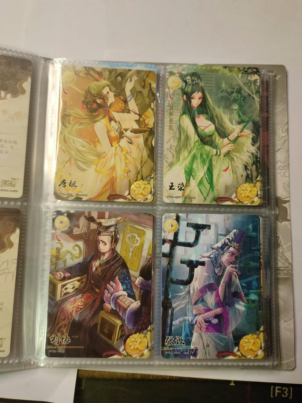 龍虎卡牌ᴿ XIII（万物皆可） 卡游三国第一弹 四宫卡册+60张卡（第一弹黄玉+第一弹章回）