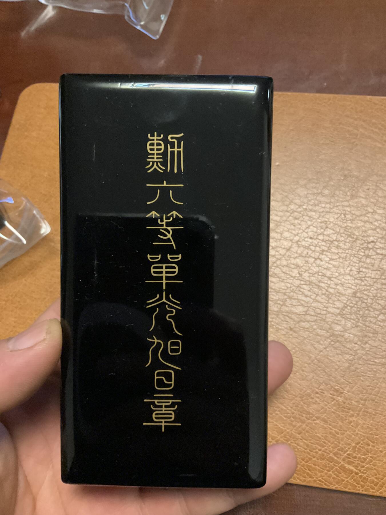 猫叔勋藏第十一场拍卖 日章2