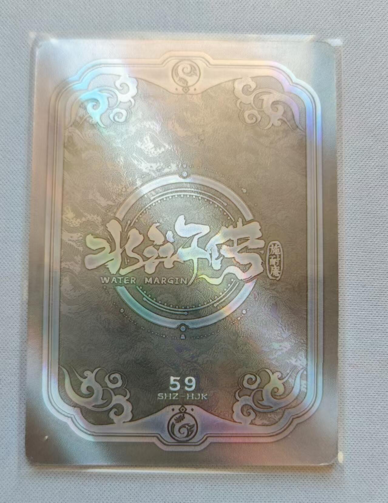 龍虎卡牌ᴿ XIII（万物皆可） 趣卡社厚卡 豪杰卡-扈三娘