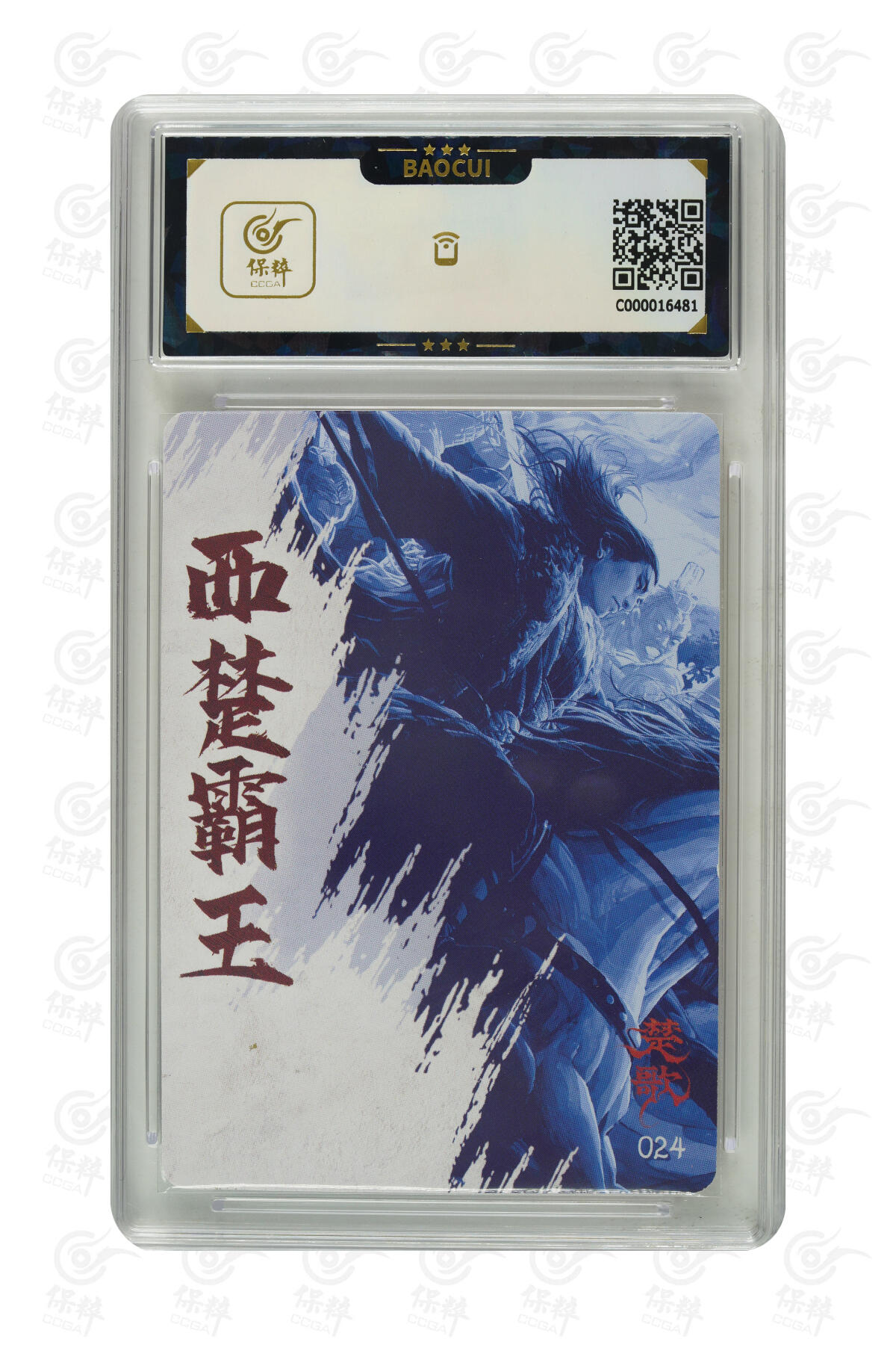 白泽拍卖卡牌手绘专场第9期（檐飞数片雪，瓶插一枝梅） 2022 那么有名文化 楚歌 西楚霸王 徐子晖亲签 粗闪 保粹评级 9分 10AUTO