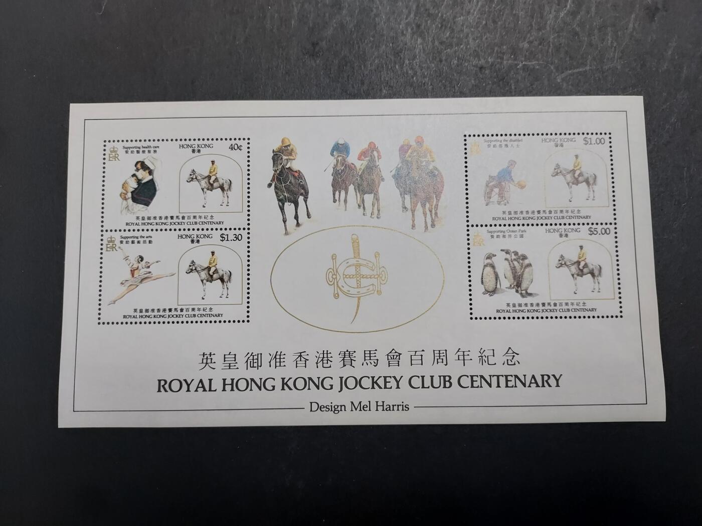 理想集藏/博彦收藏 11月23日 8点邮票专场 香港赛马会型张 全新