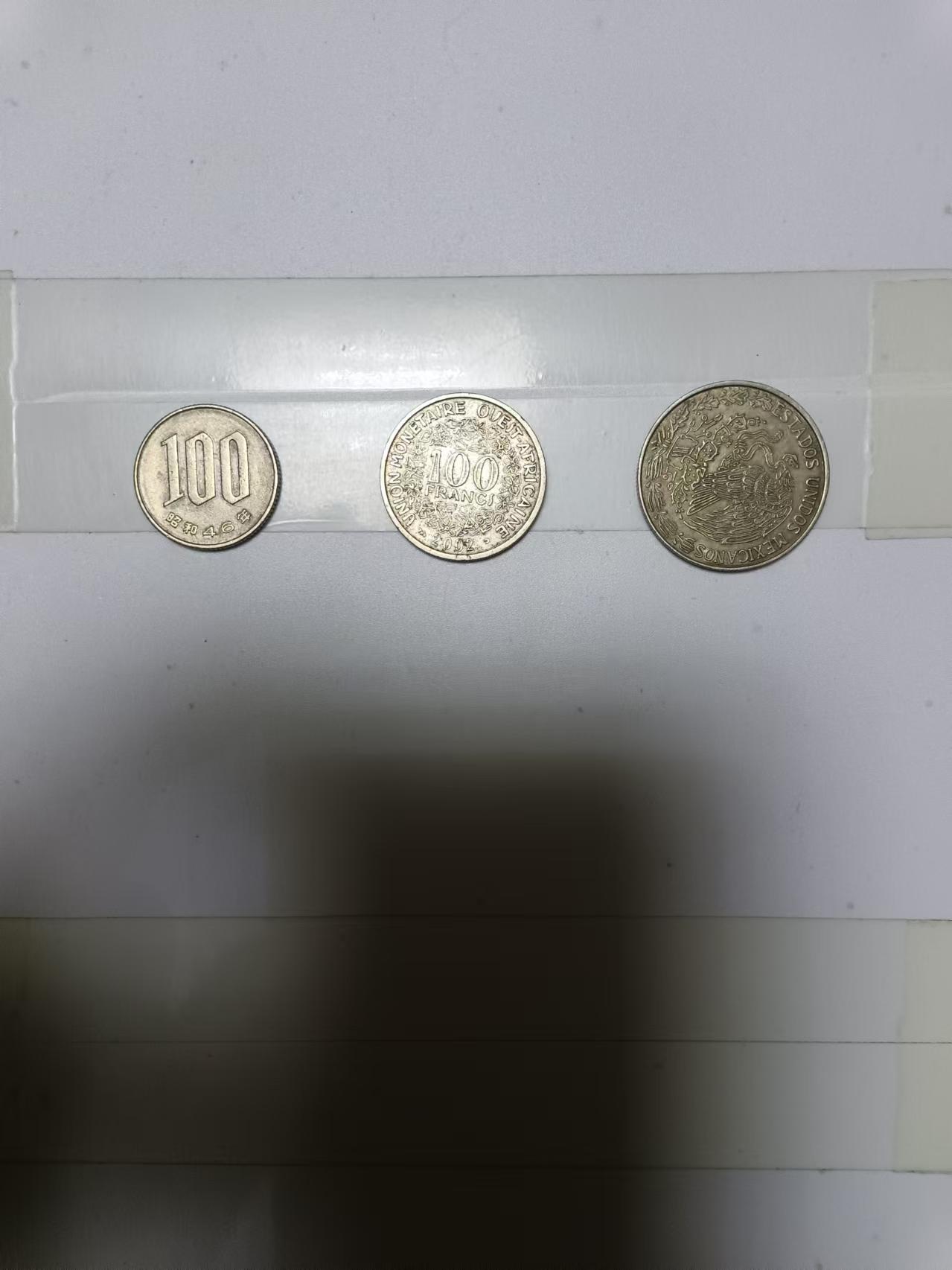 【20241126】非全新硬币和纸币第191场 外国硬币3枚