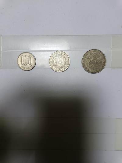【20241126】非全新硬币和纸币第191场 - 外国硬币3枚