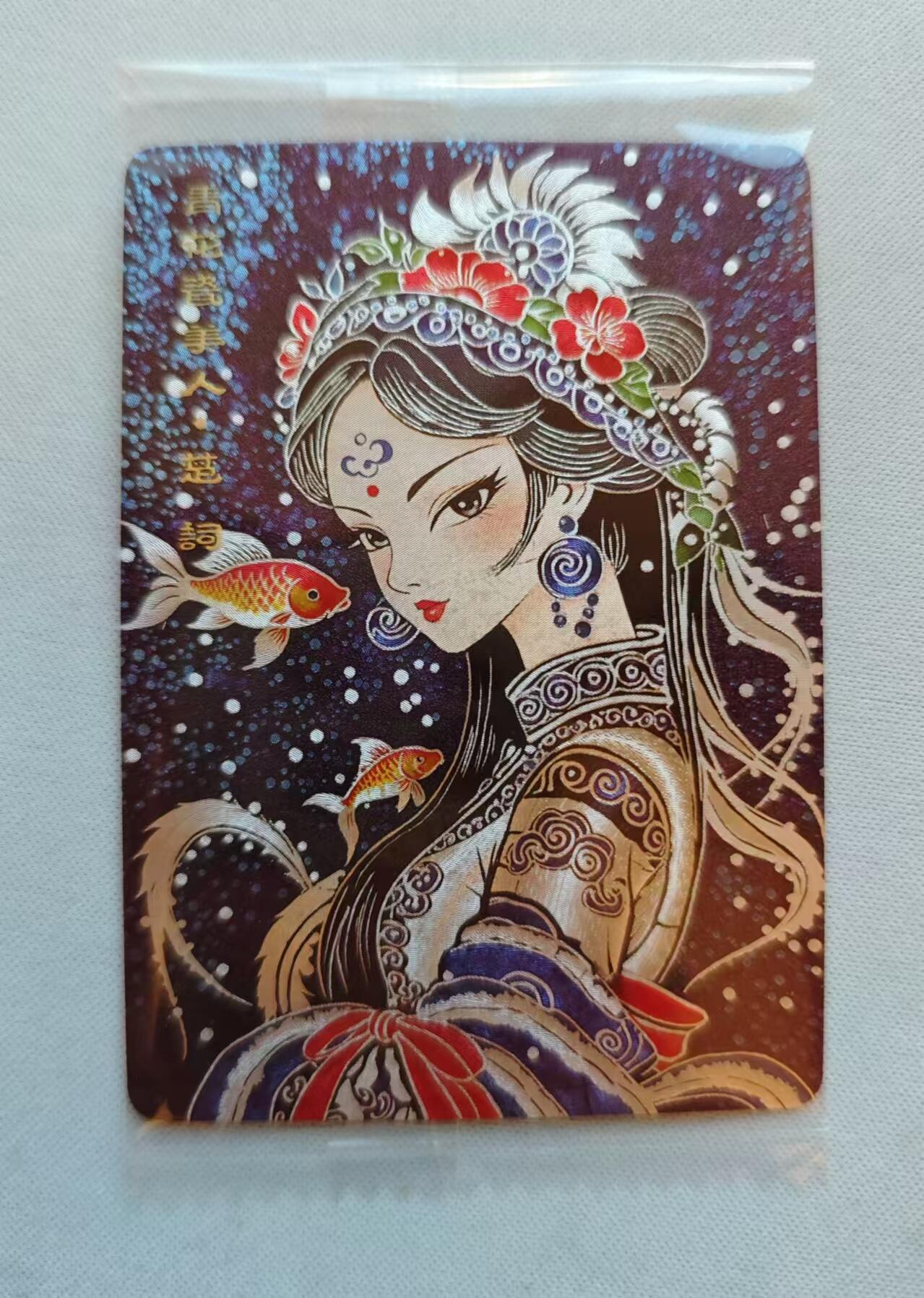 龍虎卡牌ᴿ XIII（万物皆可） 粗闪卡 可可瑞听-青花瓷美女楚词