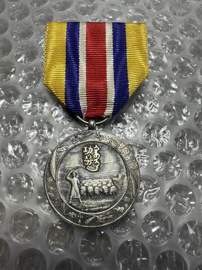 世界 精品章 - 蒙古联合自治政府肇建功劳章，极美品