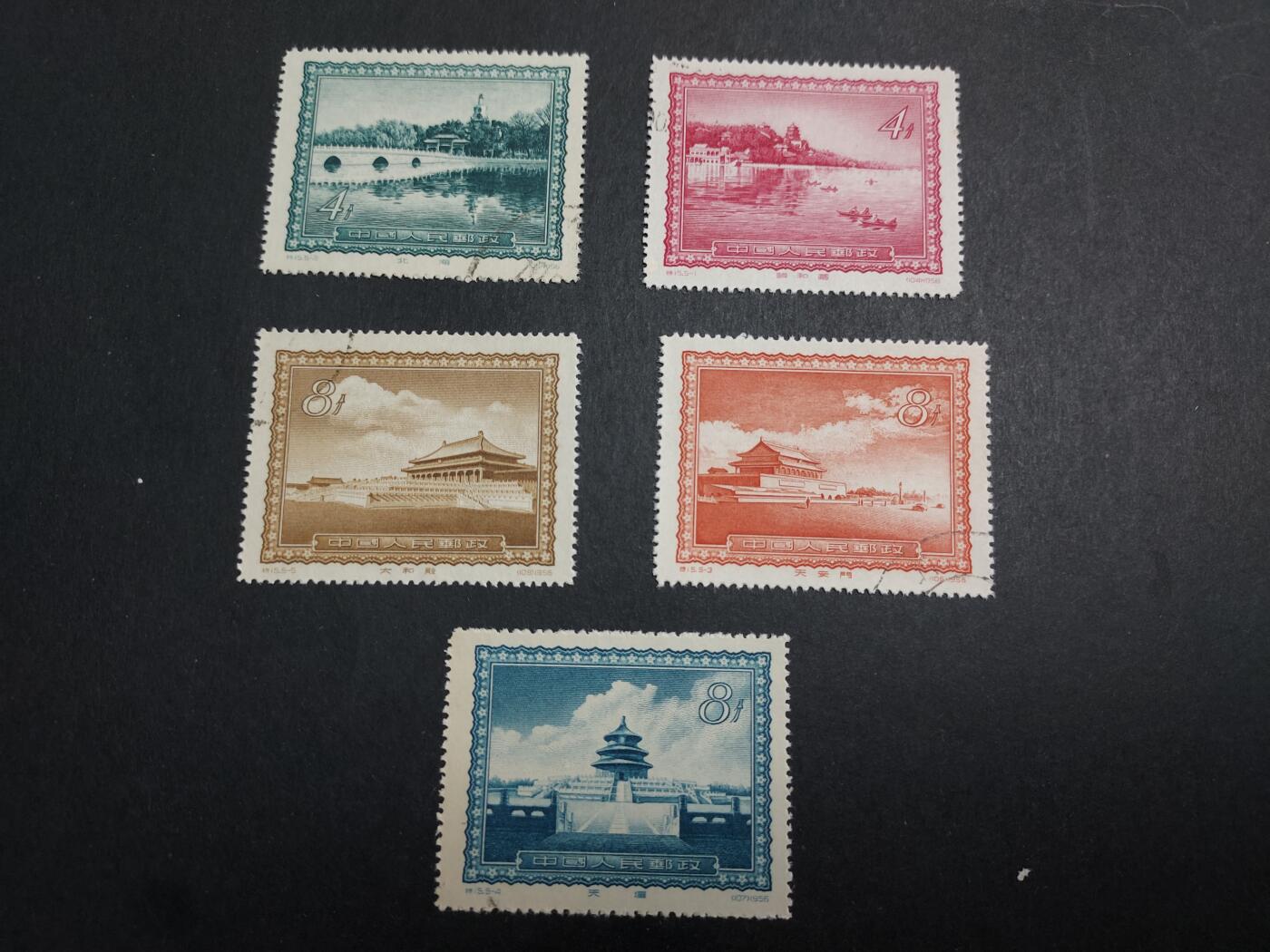 理想集藏/博彦收藏 2月15日邮票专场 特15 盖全 上品