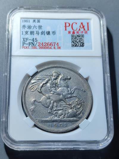 PCAI钱币22-75钱币证章票证小专场 英国克朗型马剑硬币