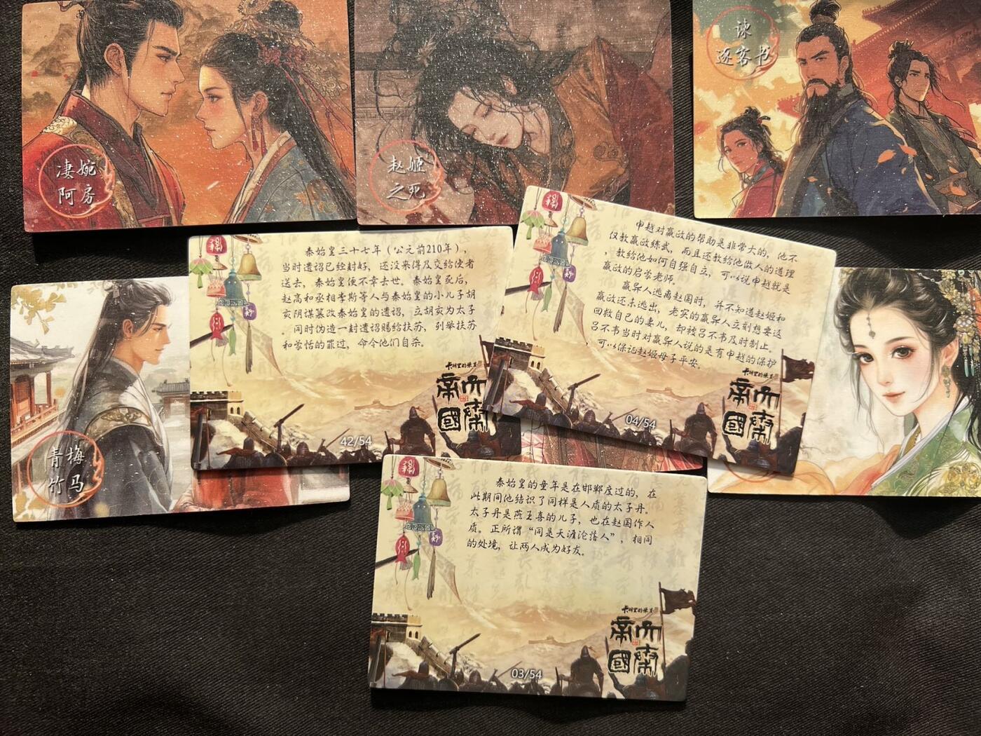 【随心卡拍】综合场 卡牌拍卖【第27期】 【金沙闪】遇见潮玩 大秦帝国 9张