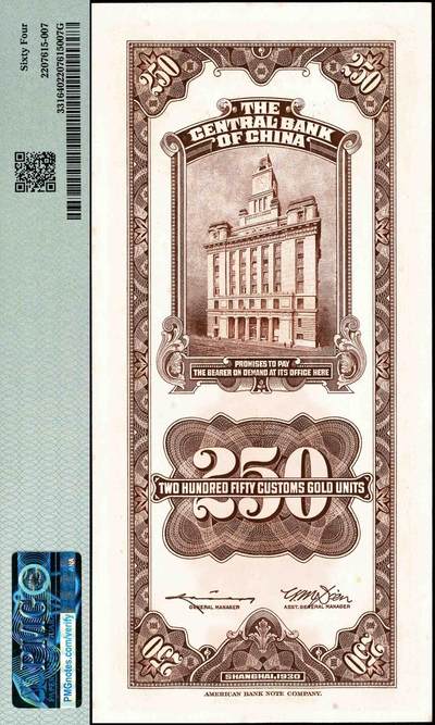 宜和2024年秋季拍卖会-纸币专场 民国十九年（1930年）中央银行关金美钞版贰佰伍拾圆，李骏耀·田亦民签名，单字轨，PMG 64