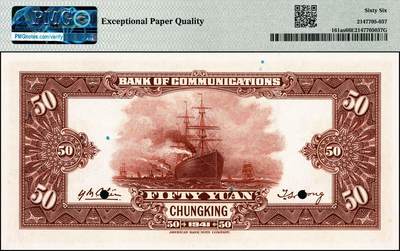 宜和2024年秋季拍卖会-纸币专场 民国三十年（1941年）交通银行美钞版伍拾圆双面样本，重庆地名，PMG 66 EPQ，亚军分；资深藏家出品，配套集藏，与下一个Lot整套送评，集齐全套票样者屈指可数