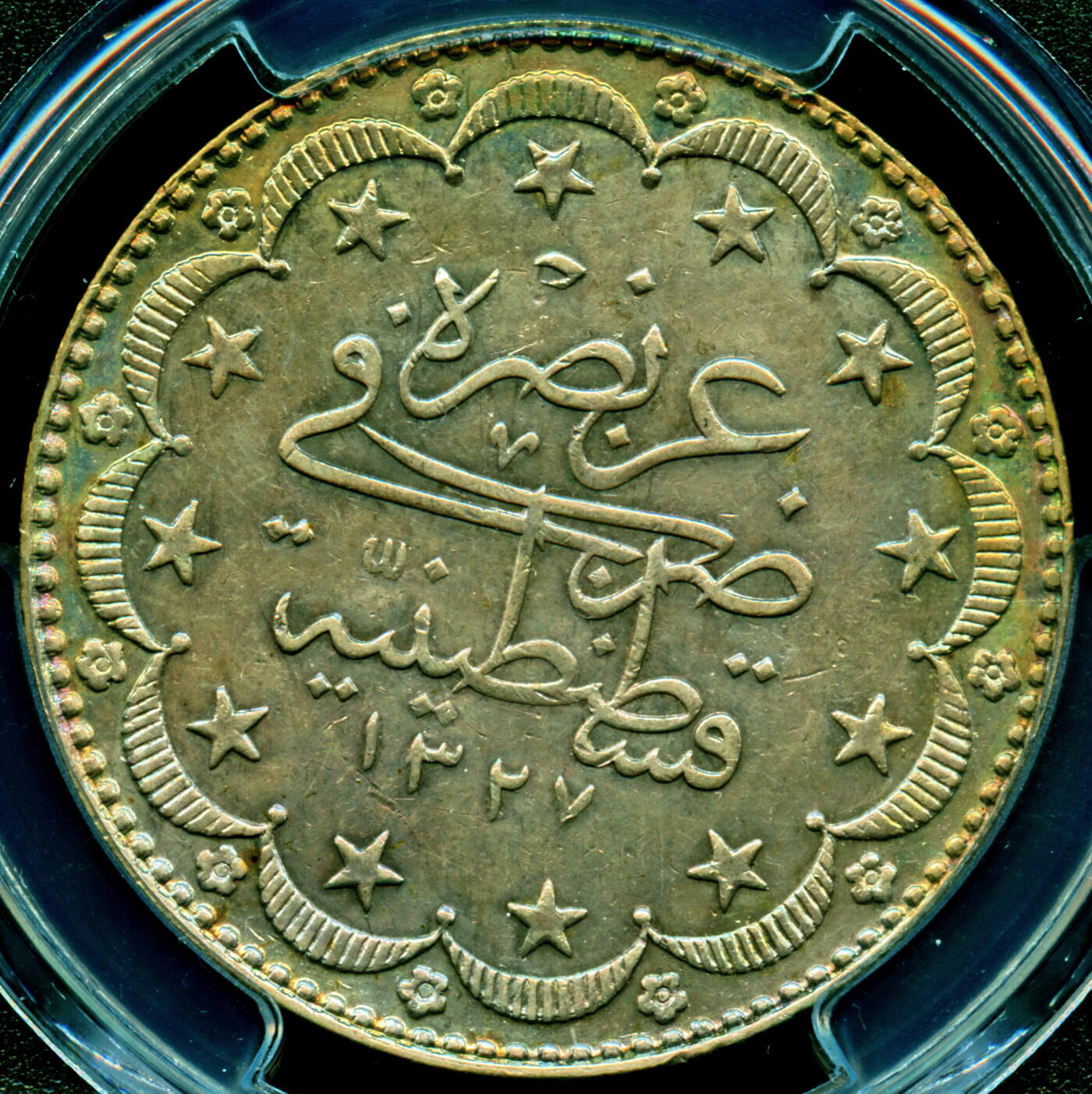 PCGS评级AU58奥斯曼土耳其帝国回历1327//8公元1916年20库鲁什大银币 非常难得的品相状态原汁原味五彩大银币
